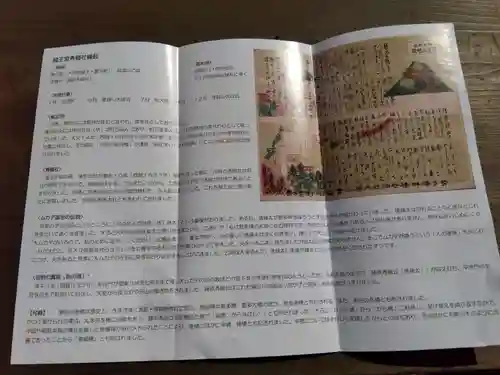 龍王宮秀郷社（橋守神社）(滋賀県)