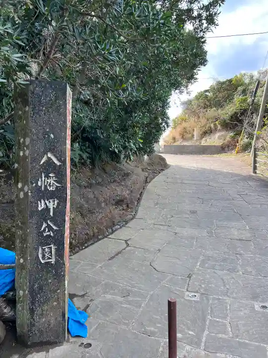 遠見岬神社(千葉県)