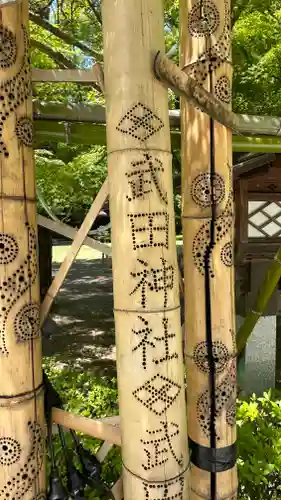 武田神社(山梨県)