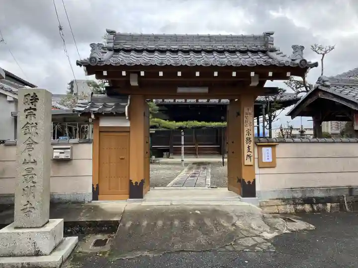 最明寺(滋賀県)