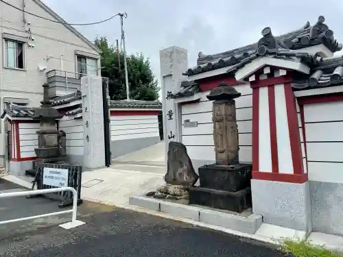 西音寺(東京都)