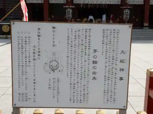 神田神社（神田明神）の体験その他