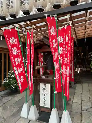 永福寺（蛸薬師堂）(京都府)