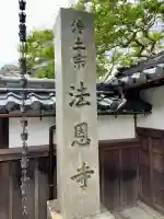 法恩寺の{uncategorized: "未分類", other: "その他", undefined: "問題あり", building: "その他建物", grave: "お墓", sacred_gate: "鳥居", guardian: "狛犬", statue: "像", buddha: "仏像", history: "歴史", nature: "自然", garden: "庭園", animal: "動物", pagoda: "塔", temizu: "手水舎", mountain_gate: "山門・神門", sanctuary: "本殿・本堂", subordinate: "末社・摂社", art: "芸術", scenery: "景色", jizo: "地蔵", ema: "絵馬", goshuin: "御朱印", omikuji: "おみくじ", items: "授与品その他", amulet: "お守り", goshuincho: "御朱印帳", eats: "食事", festival: "お祭り", votive_dance: "神楽", shichigosan: "七五三参", wedding: "結婚式", experience: "体験その他", initially: "初詣", around: "周辺", anti_infection: "感染症対策"}