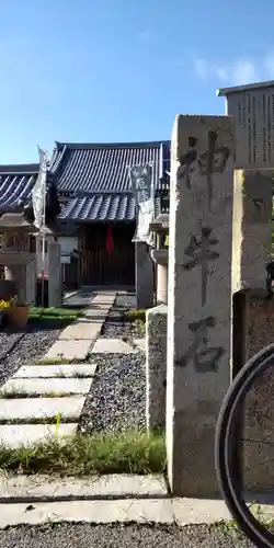 神牛石神社(京都府)