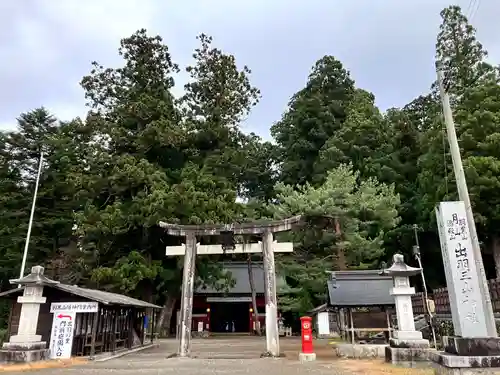 出羽神社(出羽三山神社)～三神合祭殿～(山形県)