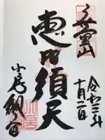 おふさ観音(観音寺)の御朱印