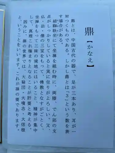 瑞巌寺(宮城県)