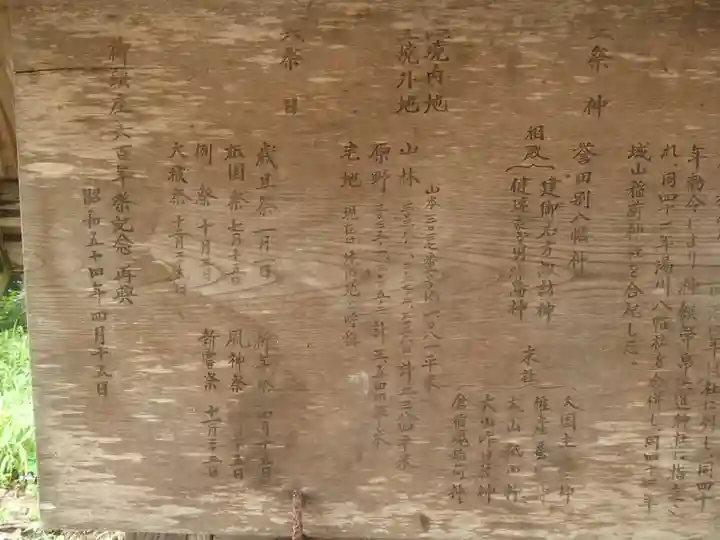 七久里神社の歴史