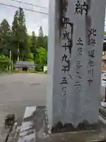 大山祇神社(福島県)
