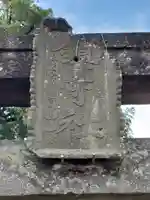 古市場氷川神社(埼玉県)