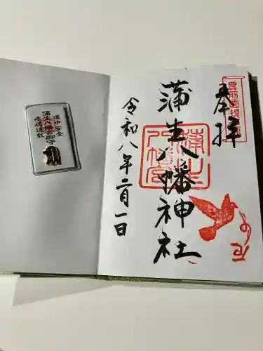 蒲生八幡神社の{uncategorized: "未分類", other: "その他", undefined: "問題あり", building: "その他建物", grave: "お墓", sacred_gate: "鳥居", guardian: "狛犬", statue: "像", buddha: "仏像", history: "歴史", nature: "自然", garden: "庭園", animal: "動物", pagoda: "塔", temizu: "手水舎", mountain_gate: "山門・神門", sanctuary: "本殿・本堂", subordinate: "末社・摂社", art: "芸術", scenery: "景色", jizo: "地蔵", ema: "絵馬", goshuin: "御朱印", omikuji: "おみくじ", items: "授与品その他", amulet: "お守り", goshuincho: "御朱印帳", eats: "食事", festival: "お祭り", votive_dance: "神楽", shichigosan: "七五三参", wedding: "結婚式", experience: "体験その他", initially: "初詣", around: "周辺", anti_infection: "感染症対策"}