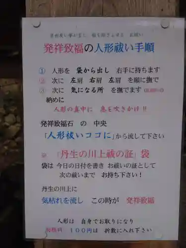丹生川上神社（下社）のその他建物