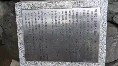 東光院(大阪府)