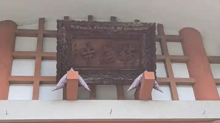 樹徳寺(滋賀県)