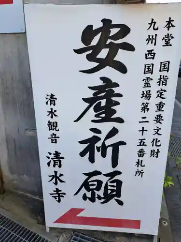 清水寺のその他建物