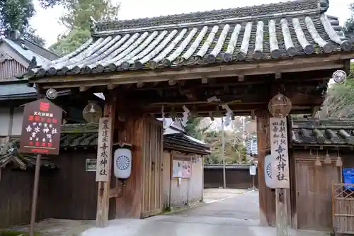 𠮷水神社（吉水神社）の山門・神門