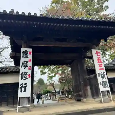 喜多院(埼玉県)