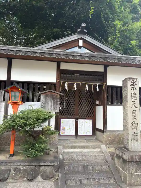 安井金比羅宮(京都府)