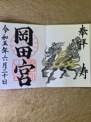 岡田神社(福岡県)