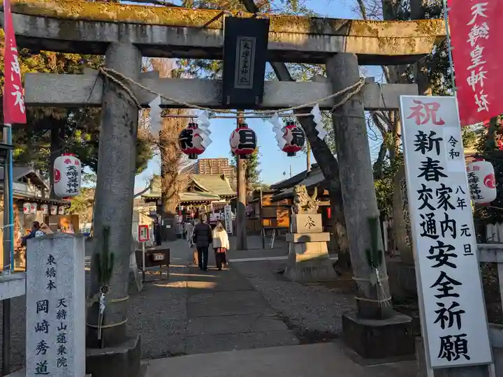 天縛皇神社(神奈川県)