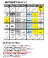 若宮神明社(愛知県)