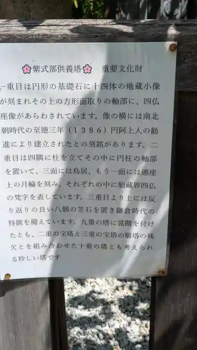 引接寺(千本ゑんま堂)(京都府)