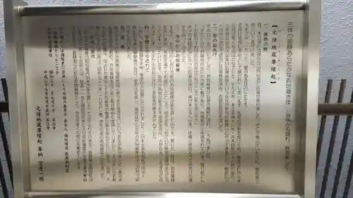 妙建山本立寺の地蔵