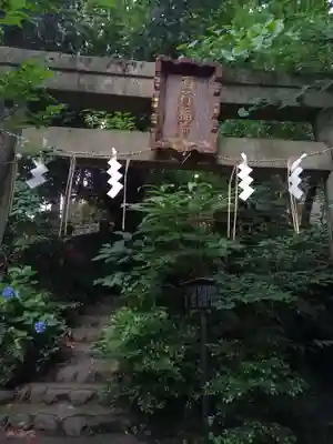 四合稲荷神社(東京都)