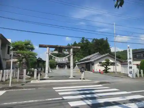 山住神社(静岡県)