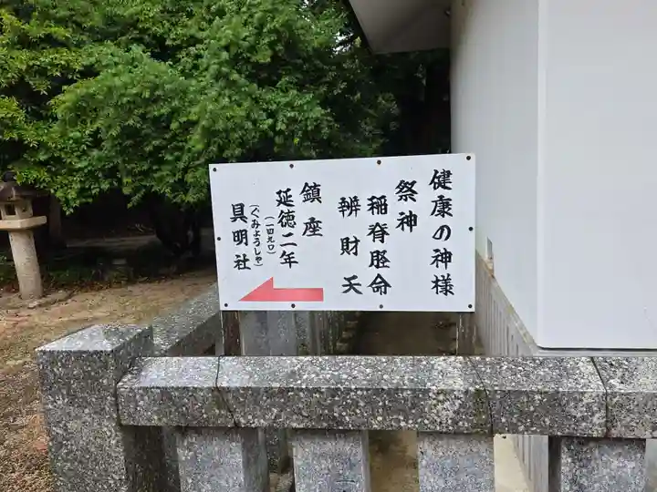 仁壁神社(山口県)