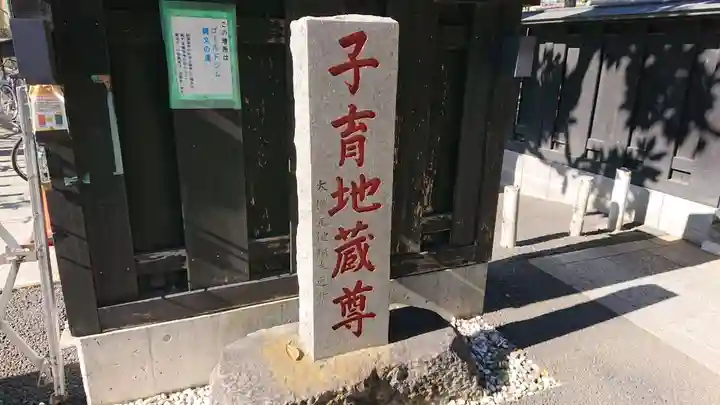 称名寺のその他建物