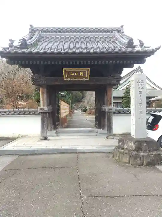 寶蔵寺(栃木県)