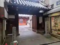 藤澤山 宝厳院 大光寺(京都府)