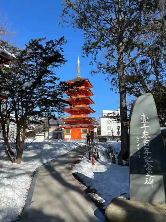光泉寺(群馬県)