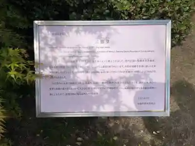 三聖堂(宮城県)