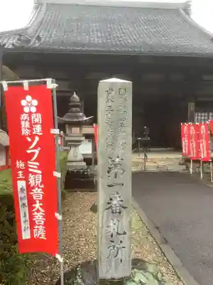 渭信寺のその他建物