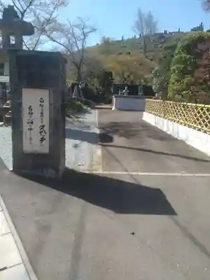 福厳寺(福島県)