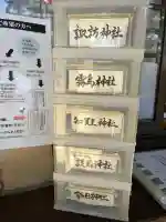 稲荷神社の{uncategorized: "未分類", other: "その他", undefined: "問題あり", building: "その他建物", grave: "お墓", sacred_gate: "鳥居", guardian: "狛犬", statue: "像", buddha: "仏像", history: "歴史", nature: "自然", garden: "庭園", animal: "動物", pagoda: "塔", temizu: "手水舎", mountain_gate: "山門・神門", sanctuary: "本殿・本堂", subordinate: "末社・摂社", art: "芸術", scenery: "景色", jizo: "地蔵", ema: "絵馬", goshuin: "御朱印", omikuji: "おみくじ", items: "授与品その他", amulet: "お守り", goshuincho: "御朱印帳", eats: "食事", festival: "お祭り", votive_dance: "神楽", shichigosan: "七五三参", wedding: "結婚式", experience: "体験その他", initially: "初詣", around: "周辺", anti_infection: "感染症対策"}