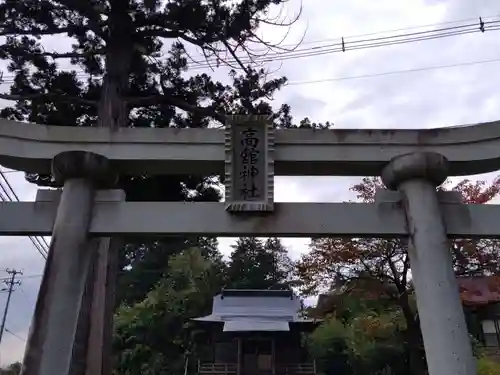 高舘神社の鳥居