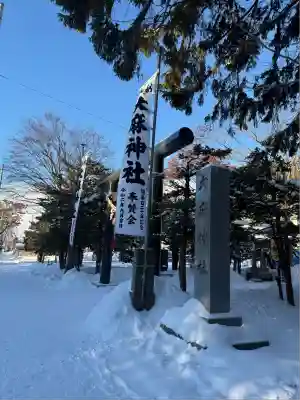 大麻神社(北海道)