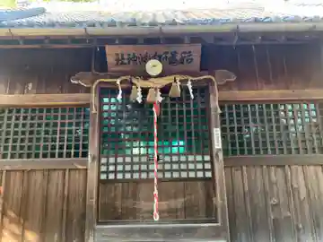 稲荷阿岐波神社の本殿・本堂