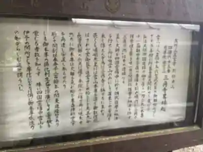 三角寺(愛媛県)