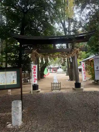 中山神社(埼玉県)
