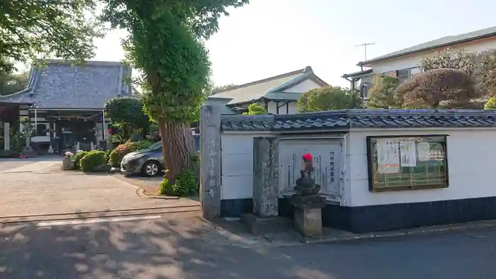 宝生寺の建物その他