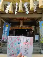 平田神社の{uncategorized: "未分類", other: "その他", undefined: "問題あり", building: "その他建物", grave: "お墓", sacred_gate: "鳥居", guardian: "狛犬", statue: "像", buddha: "仏像", history: "歴史", nature: "自然", garden: "庭園", animal: "動物", pagoda: "塔", temizu: "手水舎", mountain_gate: "山門・神門", sanctuary: "本殿・本堂", subordinate: "末社・摂社", art: "芸術", scenery: "景色", jizo: "地蔵", ema: "絵馬", goshuin: "御朱印", omikuji: "おみくじ", items: "授与品その他", amulet: "お守り", goshuincho: "御朱印帳", eats: "食事", festival: "お祭り", votive_dance: "神楽", shichigosan: "七五三参", wedding: "結婚式", experience: "体験その他", initially: "初詣", around: "周辺", anti_infection: "感染症対策"}