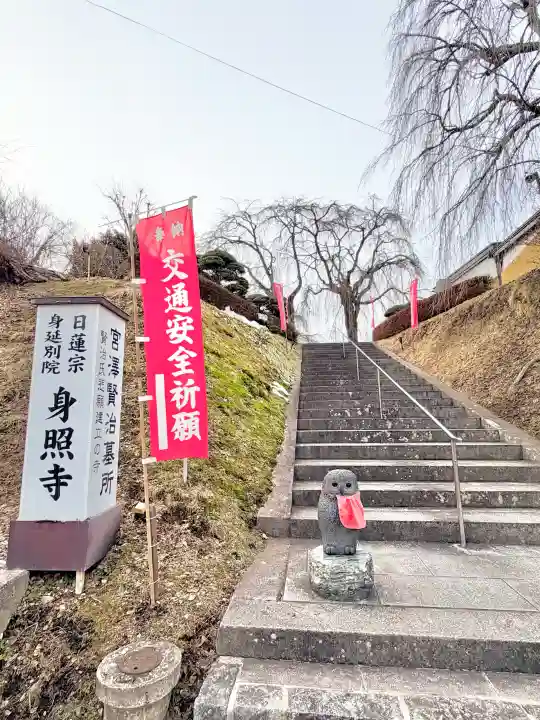 身照寺の{uncategorized: "未分類", other: "その他", undefined: "問題あり", building: "その他建物", grave: "お墓", sacred_gate: "鳥居", guardian: "狛犬", statue: "像", buddha: "仏像", history: "歴史", nature: "自然", garden: "庭園", animal: "動物", pagoda: "塔", temizu: "手水舎", mountain_gate: "山門・神門", sanctuary: "本殿・本堂", subordinate: "末社・摂社", art: "芸術", scenery: "景色", jizo: "地蔵", ema: "絵馬", goshuin: "御朱印", omikuji: "おみくじ", items: "授与品その他", amulet: "お守り", goshuincho: "御朱印帳", eats: "食事", festival: "お祭り", votive_dance: "神楽", shichigosan: "七五三参", wedding: "結婚式", experience: "体験その他", initially: "初詣", around: "周辺", anti_infection: "感染症対策"}