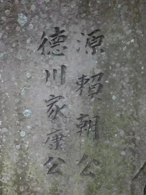 岩殿寺のその他建物