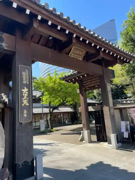 大圓寺の{uncategorized: "未分類", other: "その他", undefined: "問題あり", building: "その他建物", grave: "お墓", sacred_gate: "鳥居", guardian: "狛犬", statue: "像", buddha: "仏像", history: "歴史", nature: "自然", garden: "庭園", animal: "動物", pagoda: "塔", temizu: "手水舎", mountain_gate: "山門・神門", sanctuary: "本殿・本堂", subordinate: "末社・摂社", art: "芸術", scenery: "景色", jizo: "地蔵", ema: "絵馬", goshuin: "御朱印", omikuji: "おみくじ", items: "授与品その他", amulet: "お守り", goshuincho: "御朱印帳", eats: "食事", festival: "お祭り", votive_dance: "神楽", shichigosan: "七五三参", wedding: "結婚式", experience: "体験その他", initially: "初詣", around: "周辺", anti_infection: "感染症対策"}