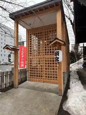 北海道神宮頓宮のその他建物